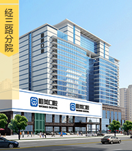 唯美经三路分院