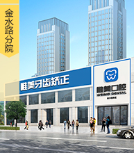 唯美金水路分院